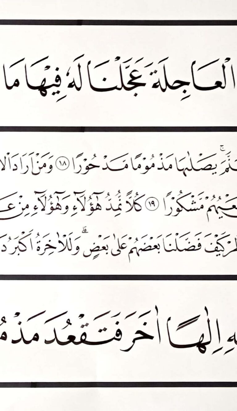 naskhi 1
